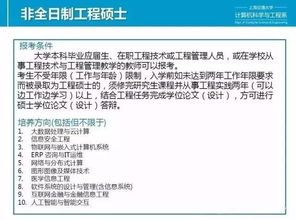 聚焦未來科技，賦能職業(yè)發(fā)展——上交大計(jì)算機(jī)技術(shù)雙證工程碩士項(xiàng)目宣講咨詢會(huì)