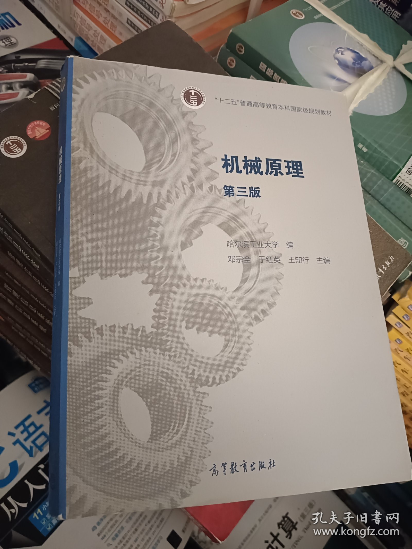 《機(jī)械原理》（第三版）書(shū)評(píng) 機(jī)制解析與智慧結(jié)晶